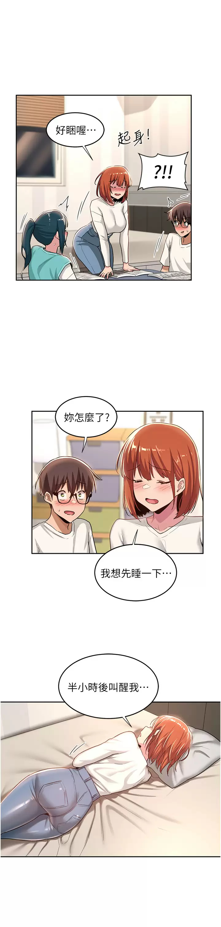 [韩国漫画] 深度交流会 校园,女学生,巨乳大奶#[35P]-30