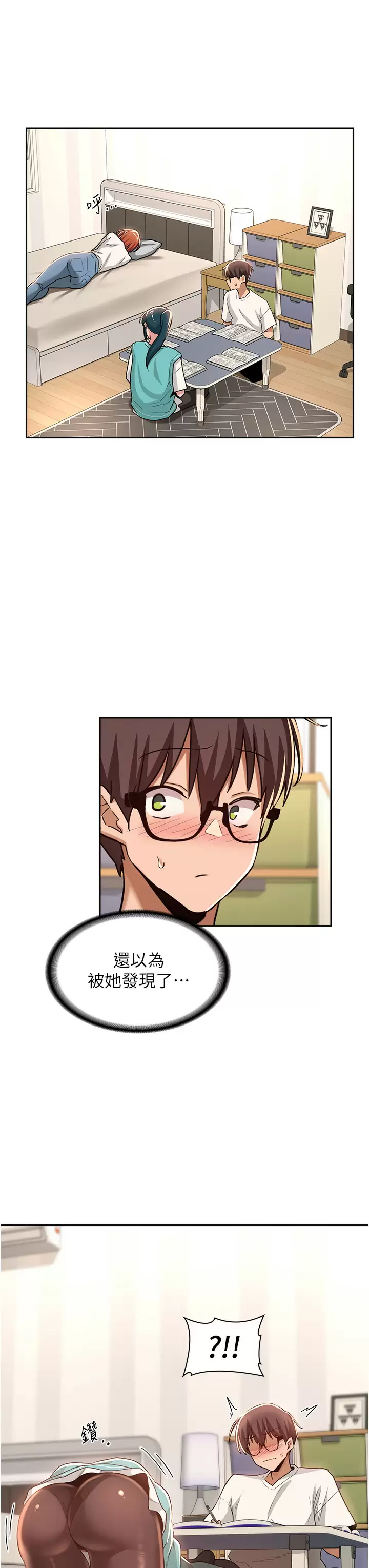 [韩国漫画] 深度交流会 校园,女学生,巨乳大奶#[35P]-31