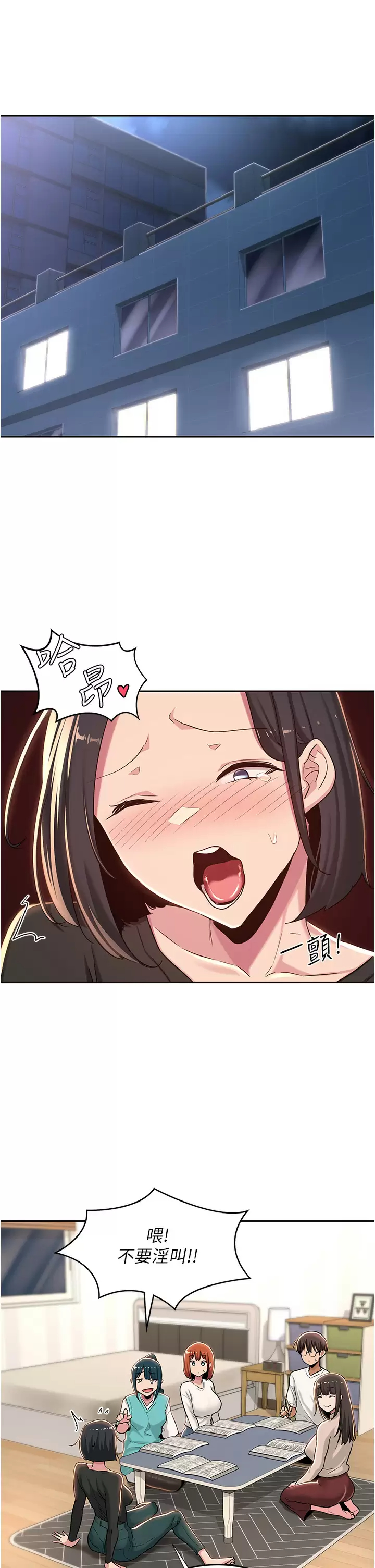 [韩国漫画] 深度交流会 校园,女学生,巨乳大奶#[35P]-5