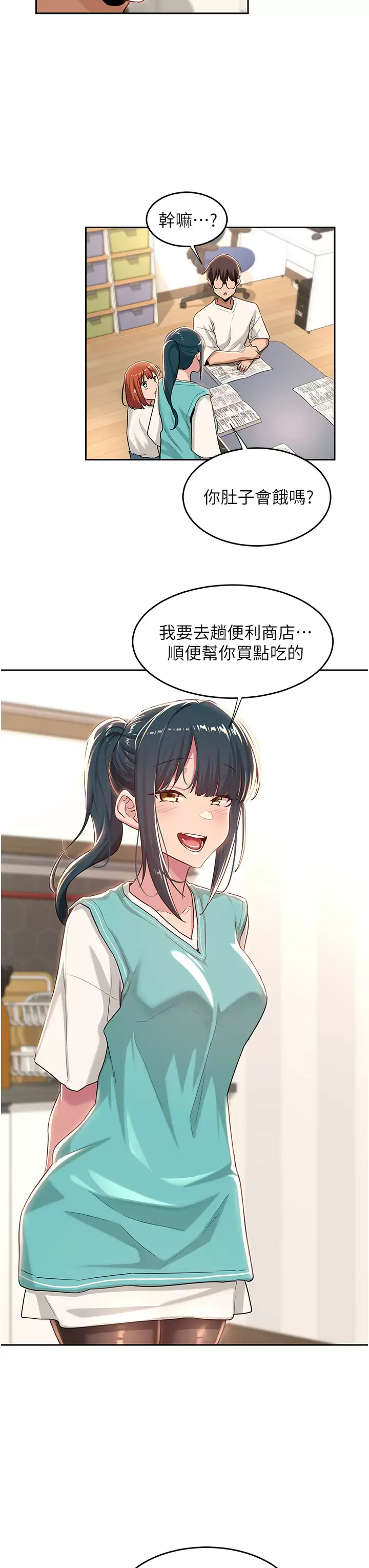 [韩国漫画] 深度交流会 校园,女学生,巨乳大奶#[35P]-7