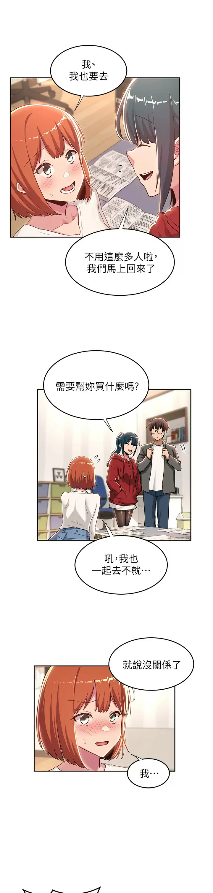 [韩国漫画] 深度交流会 校园,女学生,巨乳大奶#[35P]-9