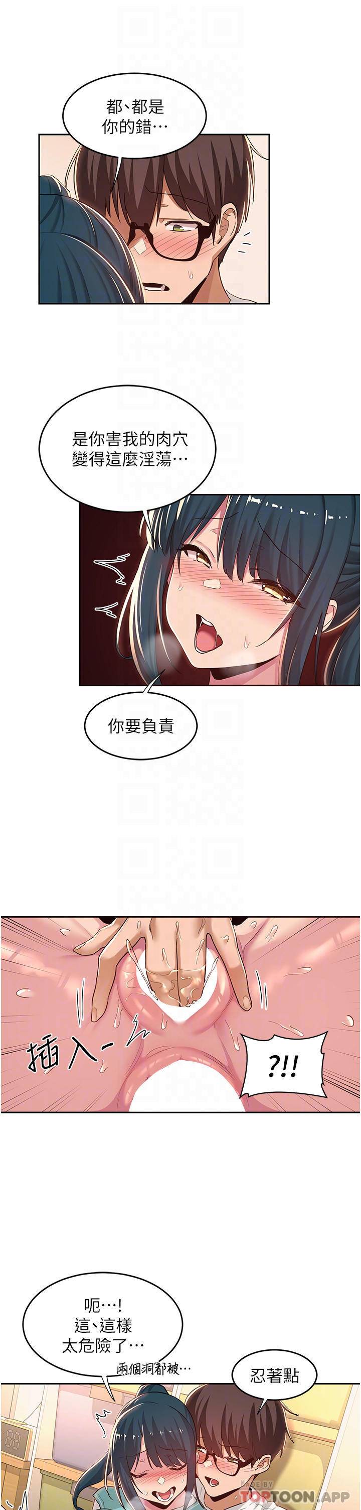 [韩国漫画] 深度交流会 校园,女学生,巨乳大奶#[32P]-16