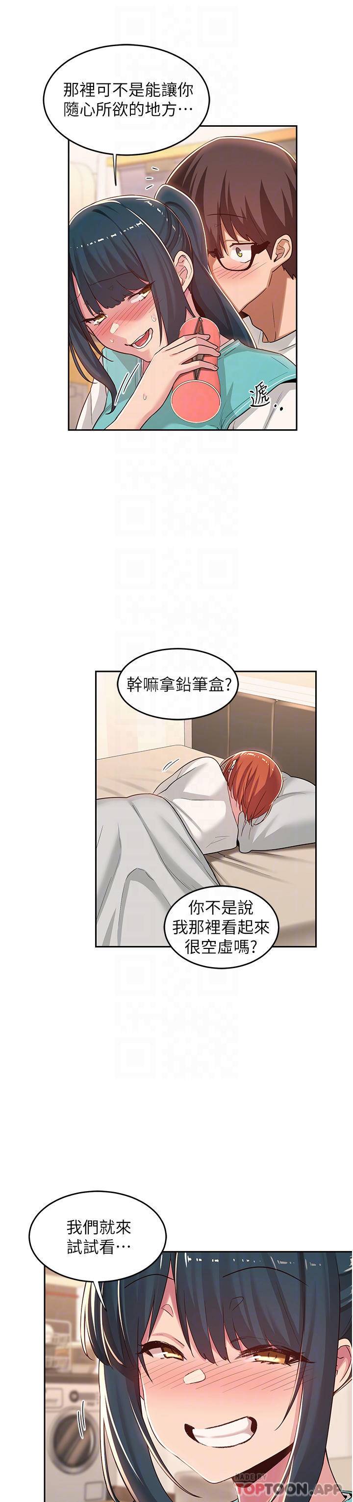 [韩国漫画] 深度交流会 校园,女学生,巨乳大奶#[32P]-18