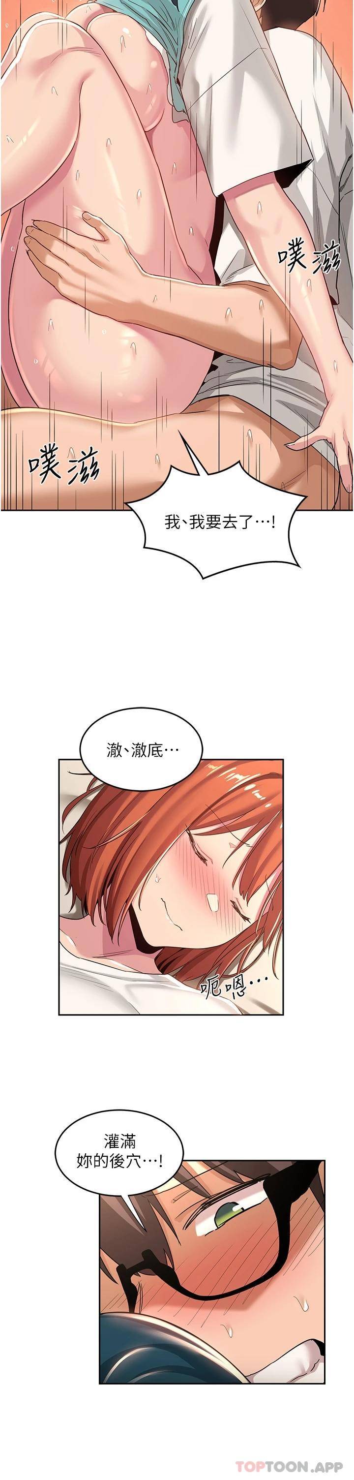 [韩国漫画] 深度交流会 校园,女学生,巨乳大奶#[32P]-25