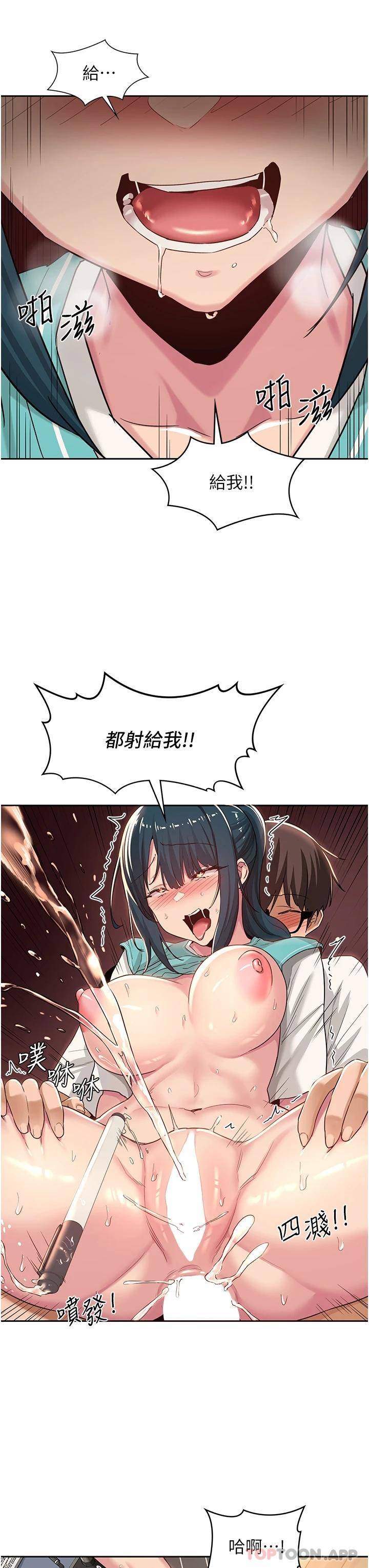 [韩国漫画] 深度交流会 校园,女学生,巨乳大奶#[32P]-26