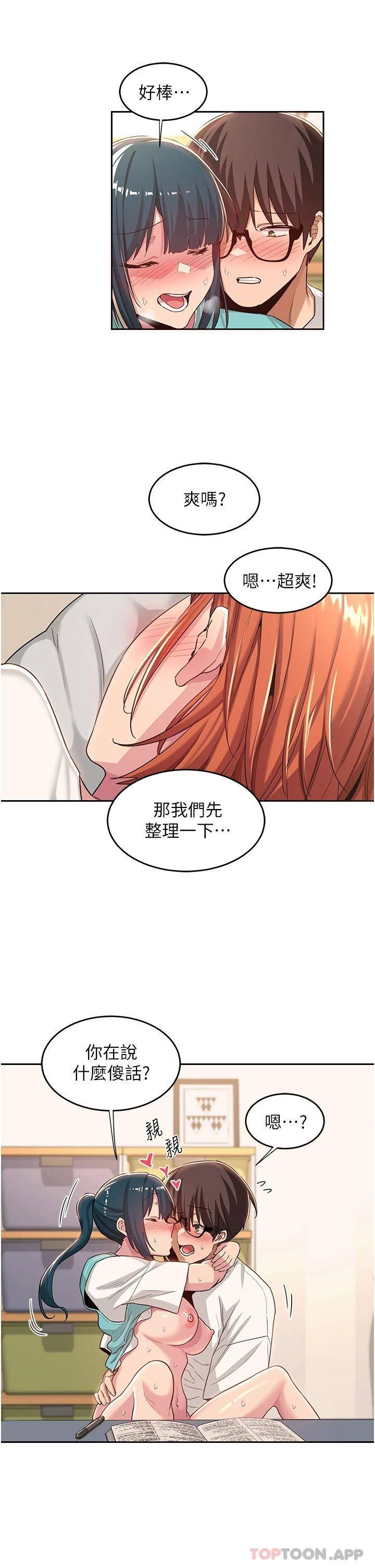 [韩国漫画] 深度交流会 校园,女学生,巨乳大奶#[32P]-28