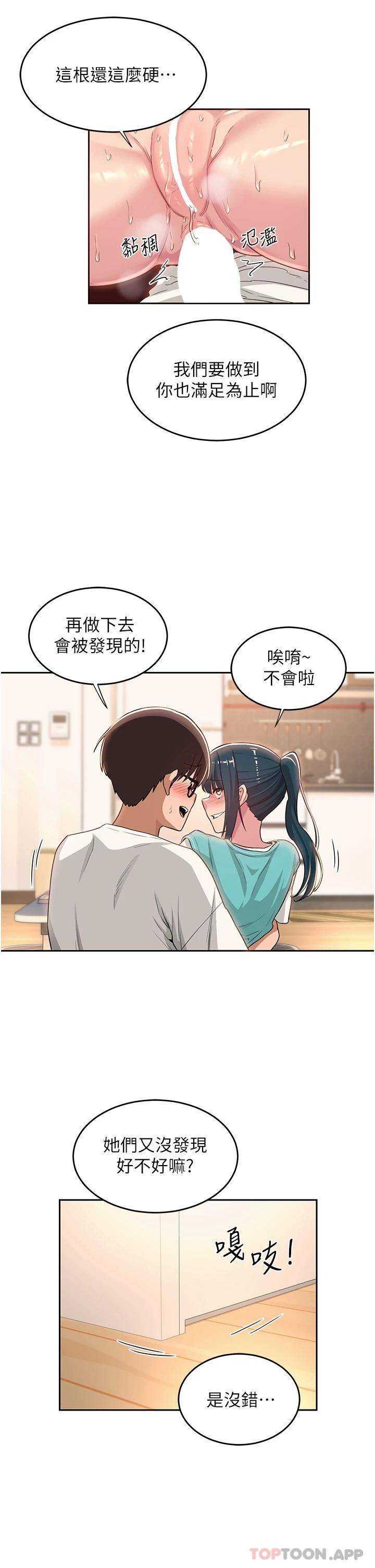 [韩国漫画] 深度交流会 校园,女学生,巨乳大奶#[32P]-29