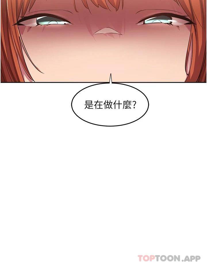 [韩国漫画] 深度交流会 校园,女学生,巨乳大奶#[32P]-31
