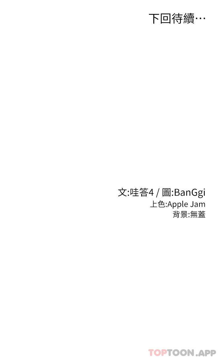 [韩国漫画] 深度交流会 校园,女学生,巨乳大奶#[32P]-32