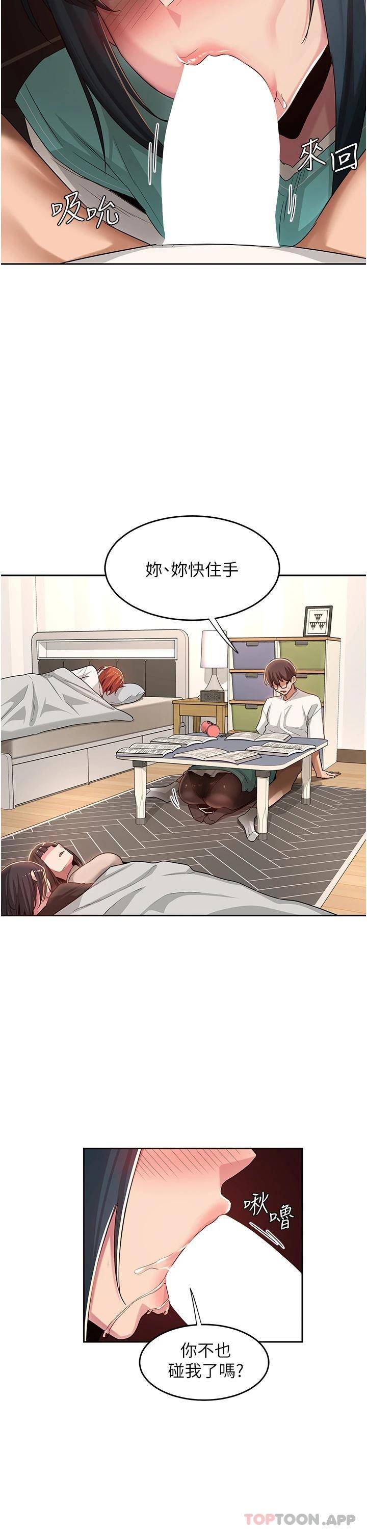 [韩国漫画] 深度交流会 校园,女学生,巨乳大奶#[32P]-5