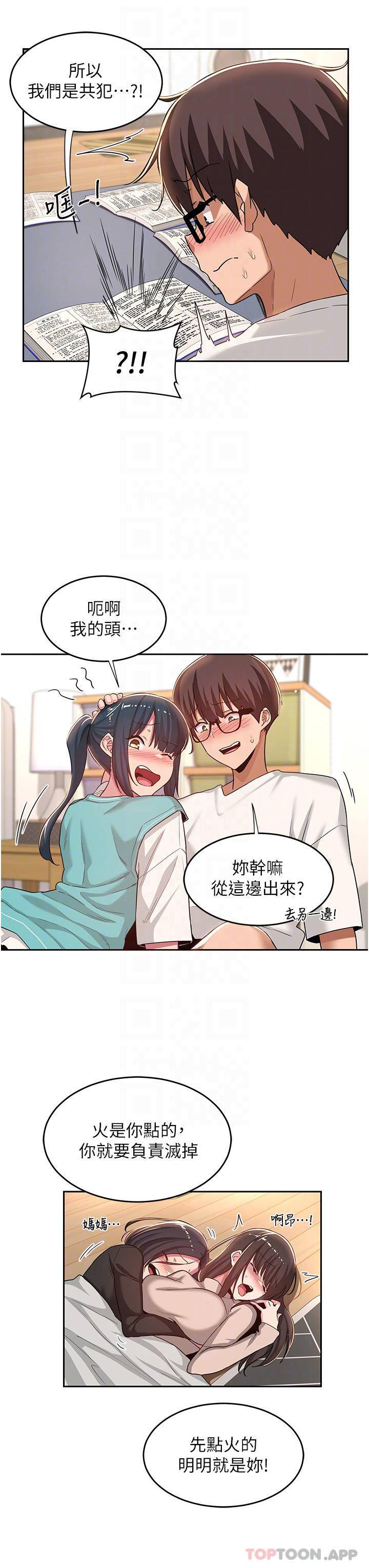 [韩国漫画] 深度交流会 校园,女学生,巨乳大奶#[32P]-6