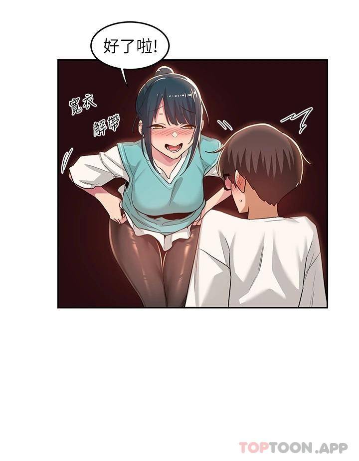 [韩国漫画] 深度交流会 校园,女学生,巨乳大奶#[32P]-7