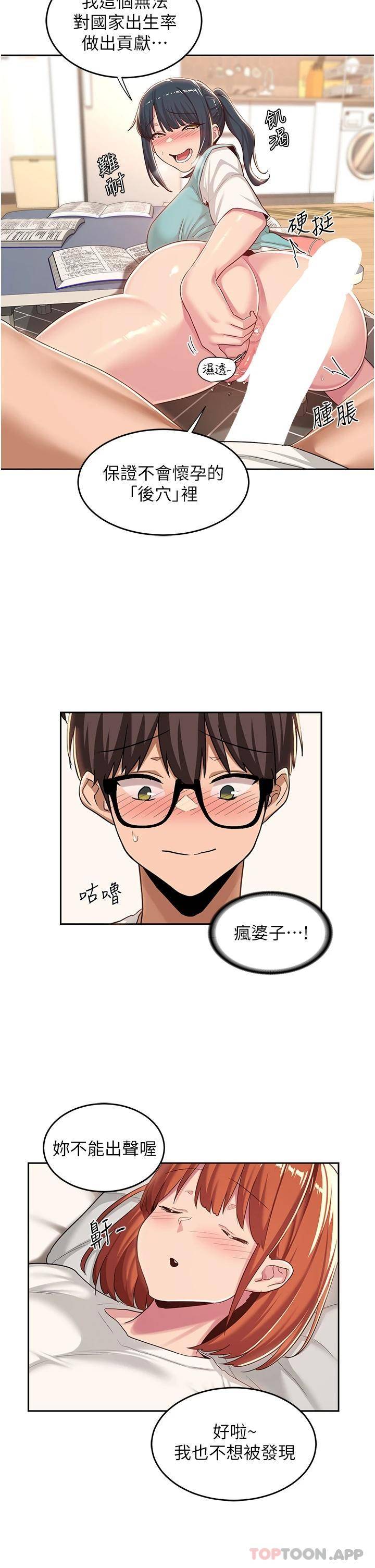 [韩国漫画] 深度交流会 校园,女学生,巨乳大奶#[32P]-9