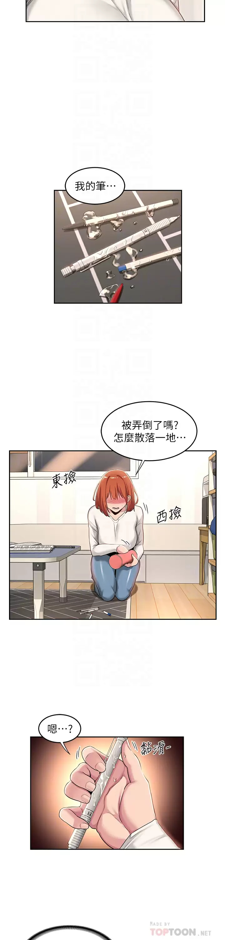 [韩国漫画] 深度交流会 校园,女学生,巨乳大奶#[36P]-10