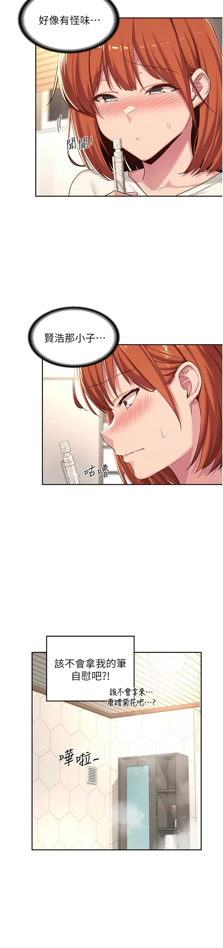 [韩国漫画] 深度交流会 校园,女学生,巨乳大奶#[36P]-11