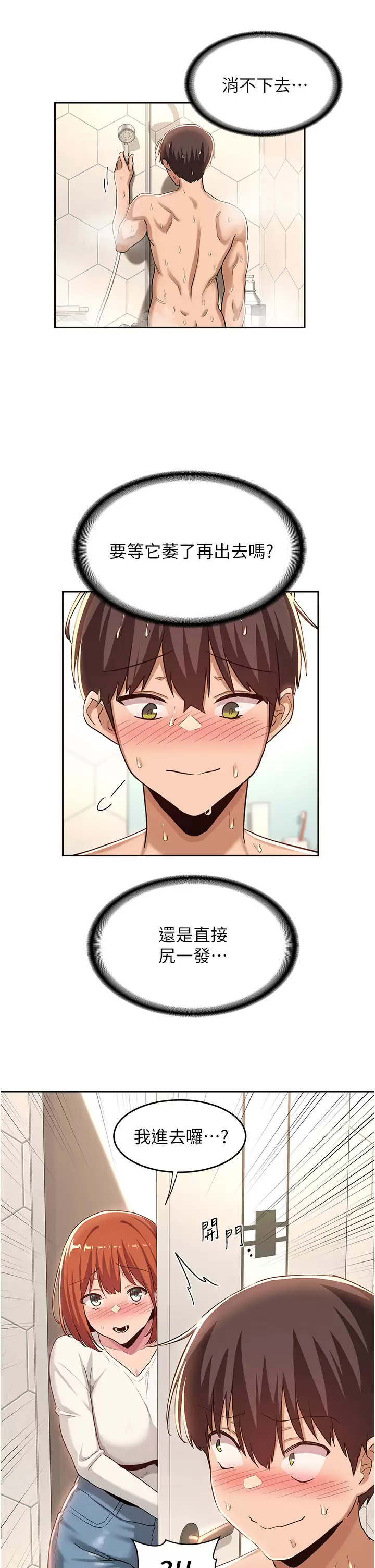 [韩国漫画] 深度交流会 校园,女学生,巨乳大奶#[36P]-13