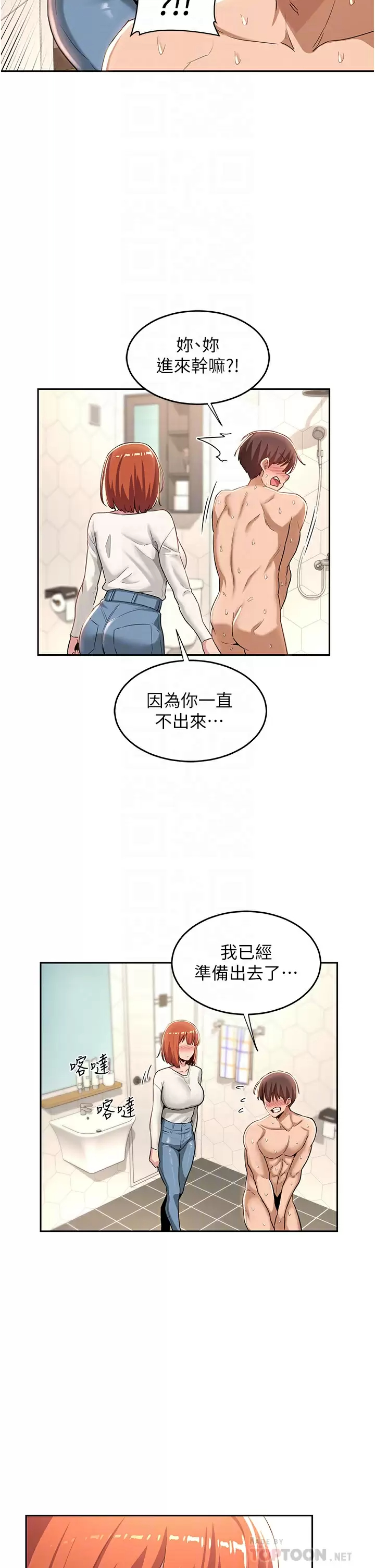 [韩国漫画] 深度交流会 校园,女学生,巨乳大奶#[36P]-14