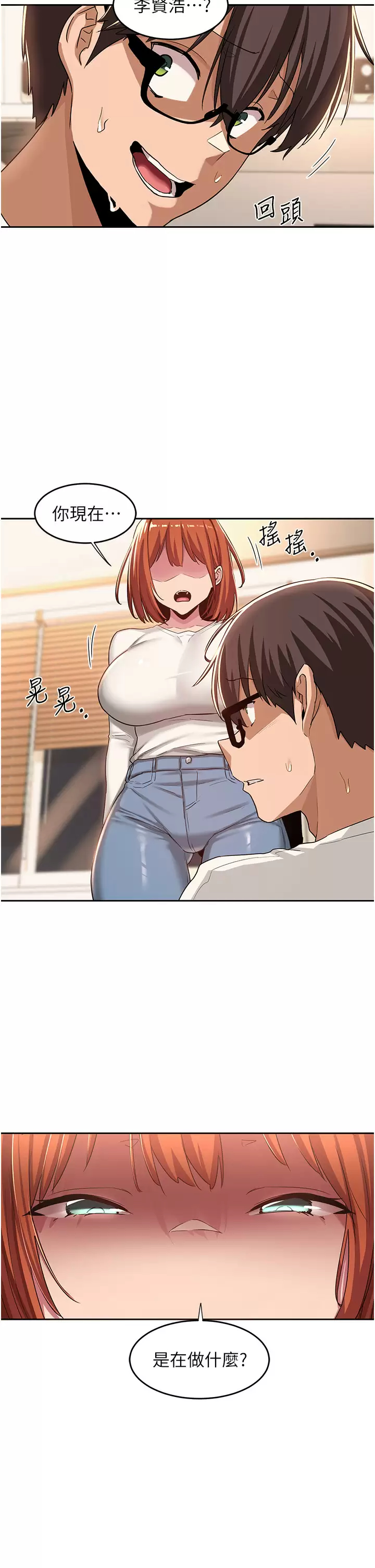 [韩国漫画] 深度交流会 校园,女学生,巨乳大奶#[36P]-2