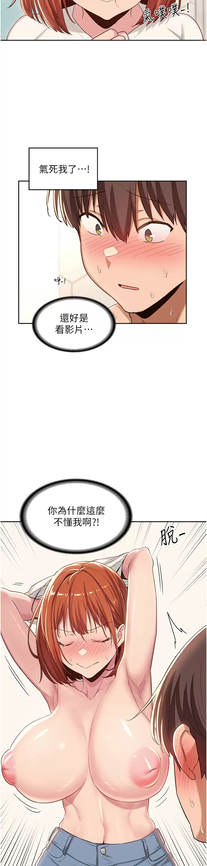 [韩国漫画] 深度交流会 校园,女学生,巨乳大奶#[36P]-22