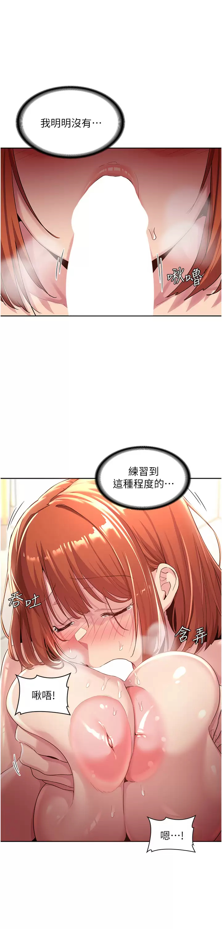 [韩国漫画] 深度交流会 校园,女学生,巨乳大奶#[36P]-33