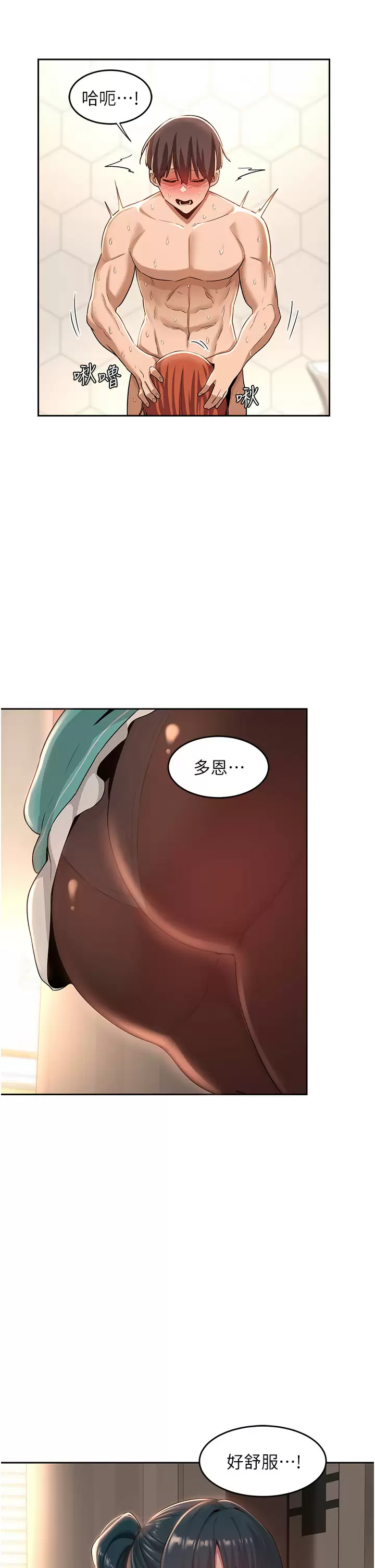 [韩国漫画] 深度交流会 校园,女学生,巨乳大奶#[36P]-34