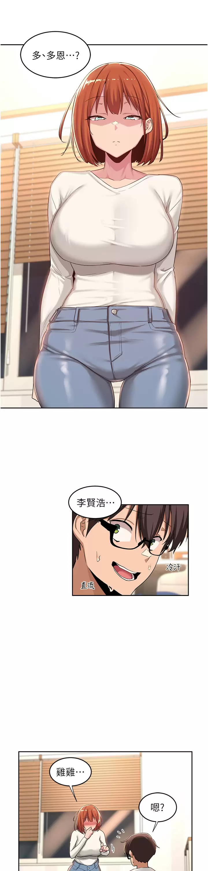 [韩国漫画] 深度交流会 校园,女学生,巨乳大奶#[36P]-5