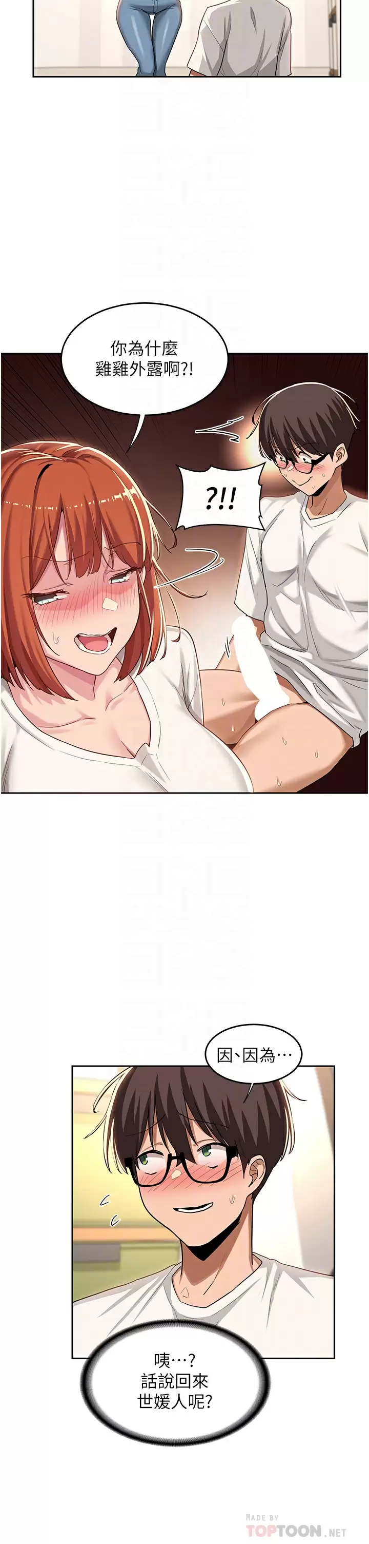 [韩国漫画] 深度交流会 校园,女学生,巨乳大奶#[36P]-6