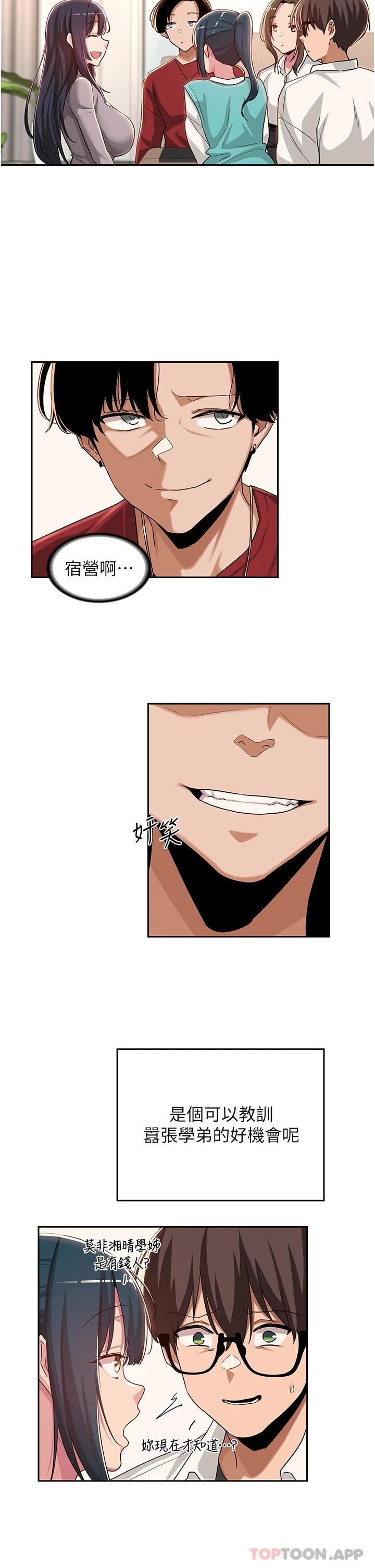 [韩国漫画] 深度交流会 校园,女学生,巨乳大奶#[37P]-11