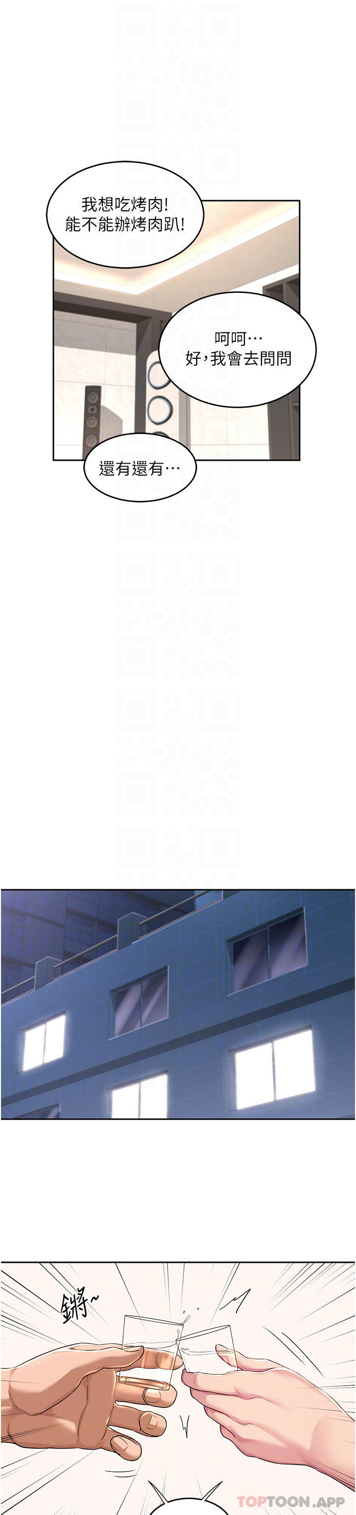 [韩国漫画] 深度交流会 校园,女学生,巨乳大奶#[37P]-12