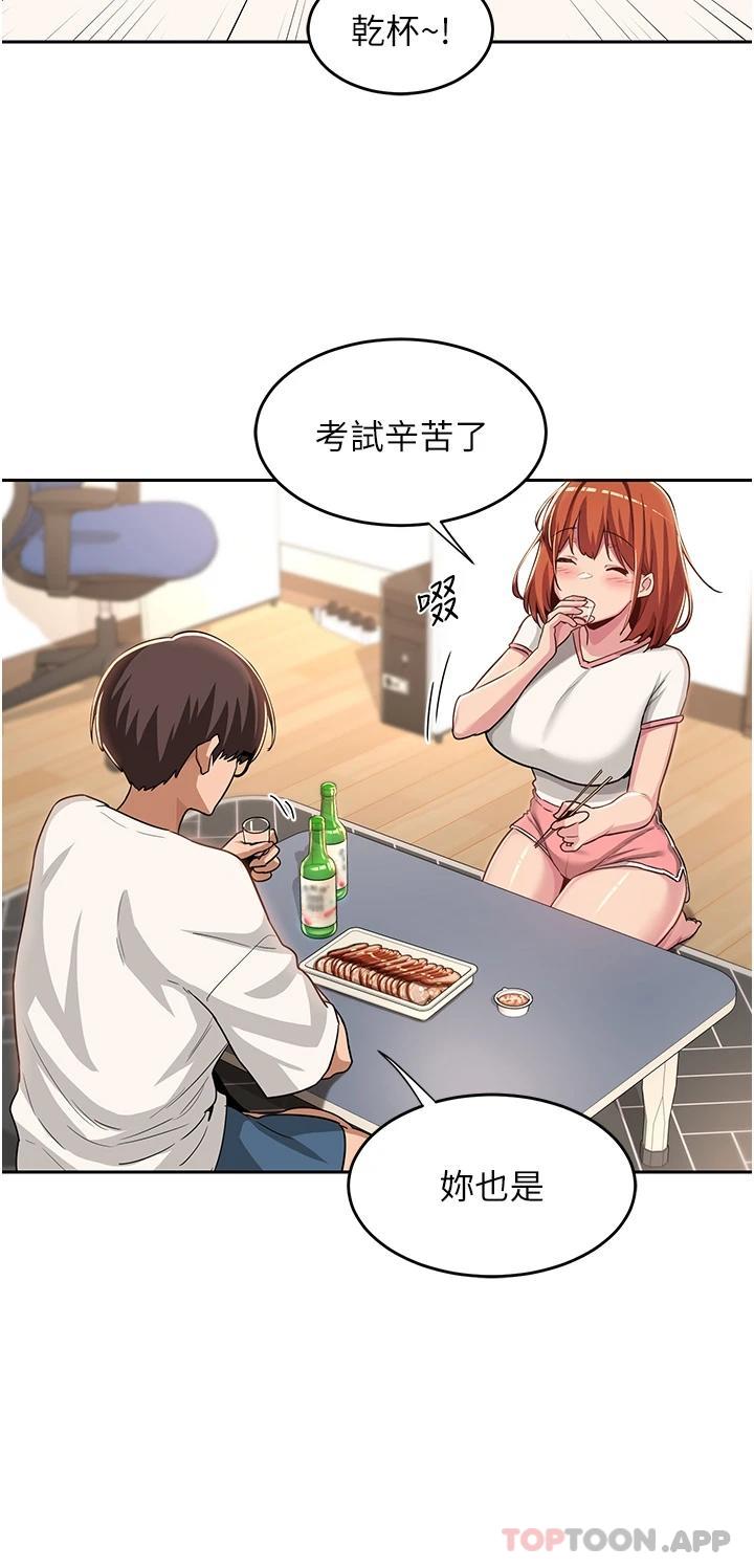 [韩国漫画] 深度交流会 校园,女学生,巨乳大奶#[37P]-13