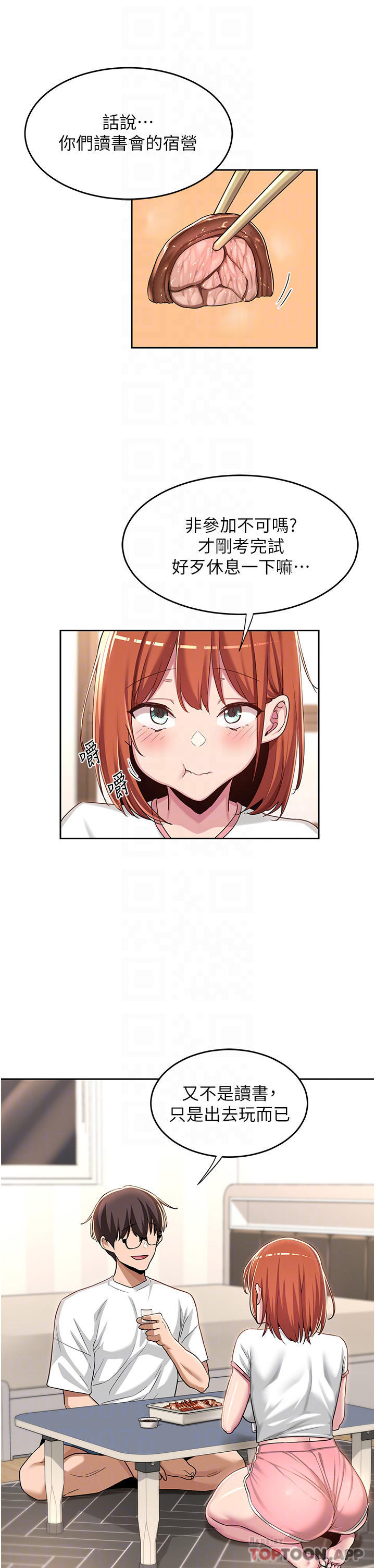 [韩国漫画] 深度交流会 校园,女学生,巨乳大奶#[37P]-14