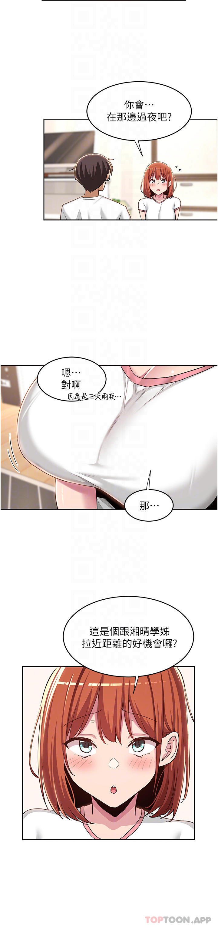[韩国漫画] 深度交流会 校园,女学生,巨乳大奶#[37P]-16