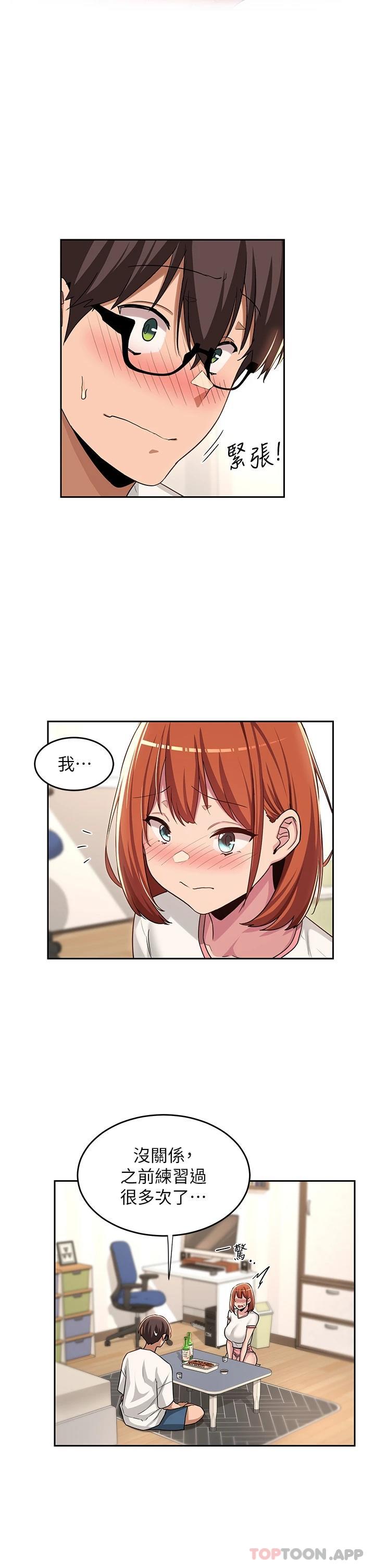 [韩国漫画] 深度交流会 校园,女学生,巨乳大奶#[37P]-19