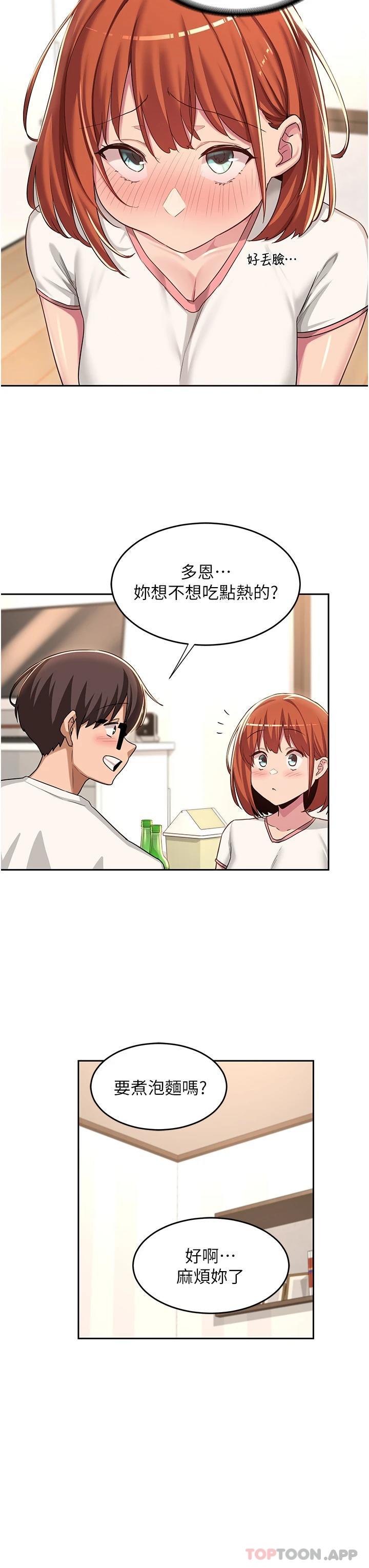 [韩国漫画] 深度交流会 校园,女学生,巨乳大奶#[37P]-24