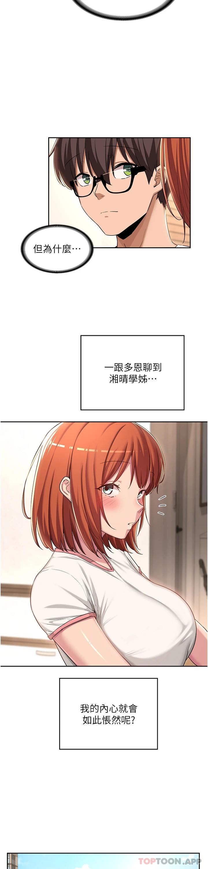 [韩国漫画] 深度交流会 校园,女学生,巨乳大奶#[37P]-27