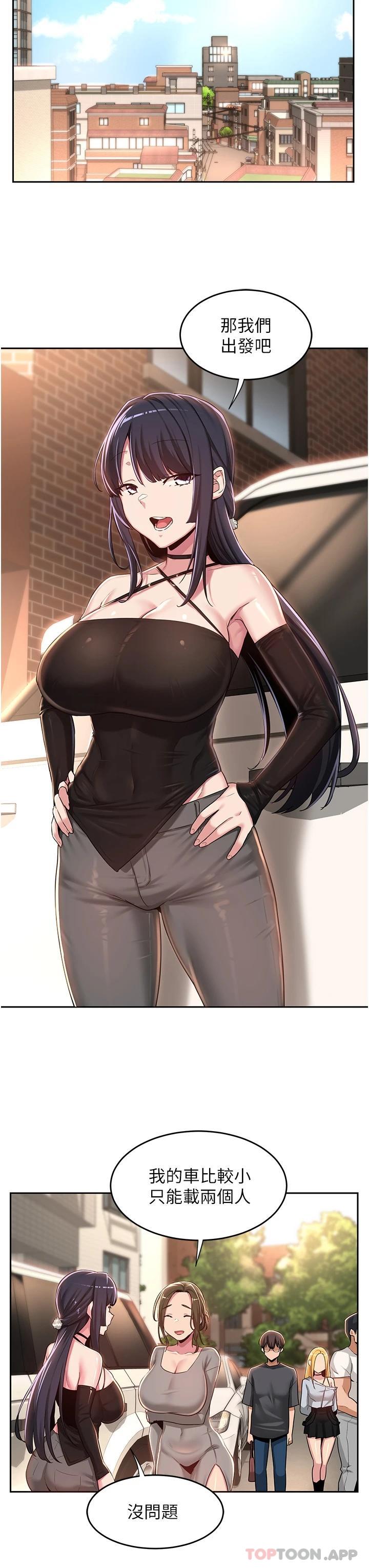 [韩国漫画] 深度交流会 校园,女学生,巨乳大奶#[37P]-28