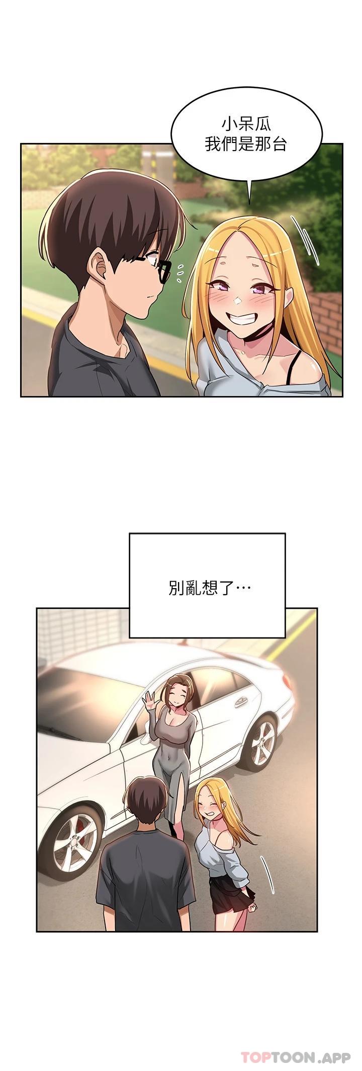 [韩国漫画] 深度交流会 校园,女学生,巨乳大奶#[37P]-29