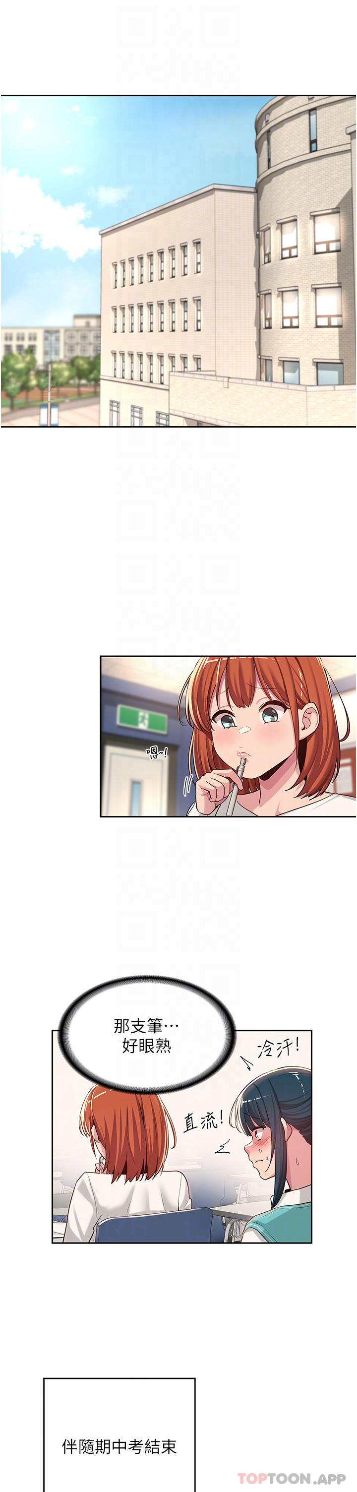 [韩国漫画] 深度交流会 校园,女学生,巨乳大奶#[37P]-6