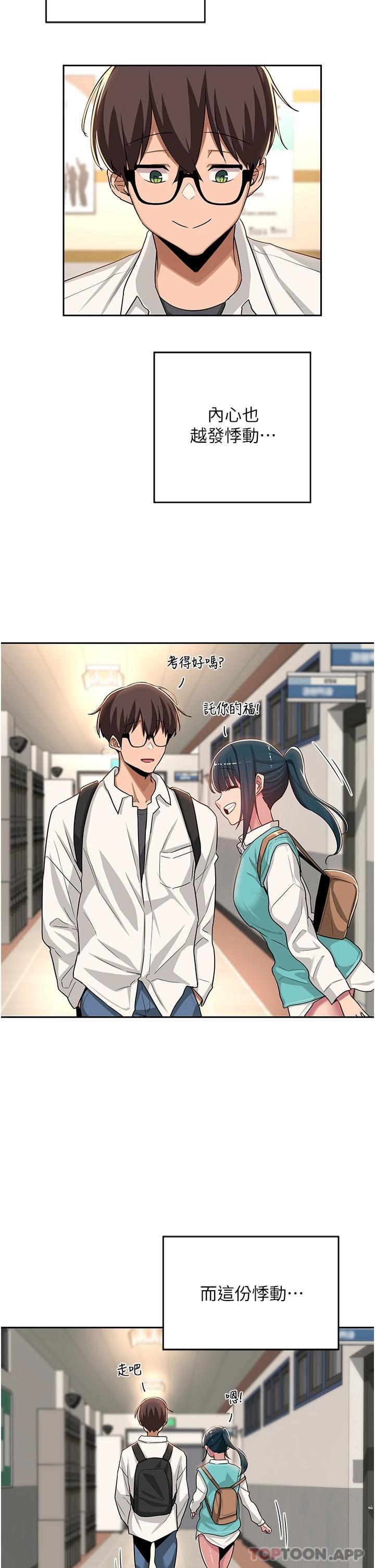 [韩国漫画] 深度交流会 校园,女学生,巨乳大奶#[37P]-7