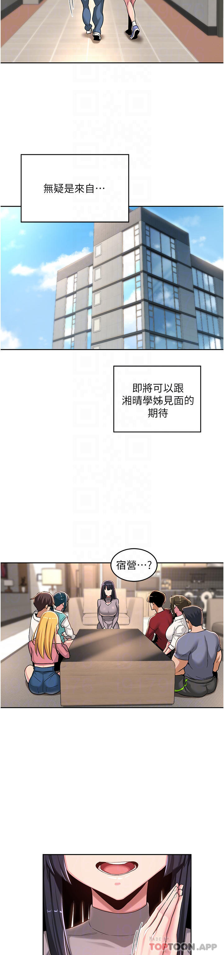 [韩国漫画] 深度交流会 校园,女学生,巨乳大奶#[37P]-8