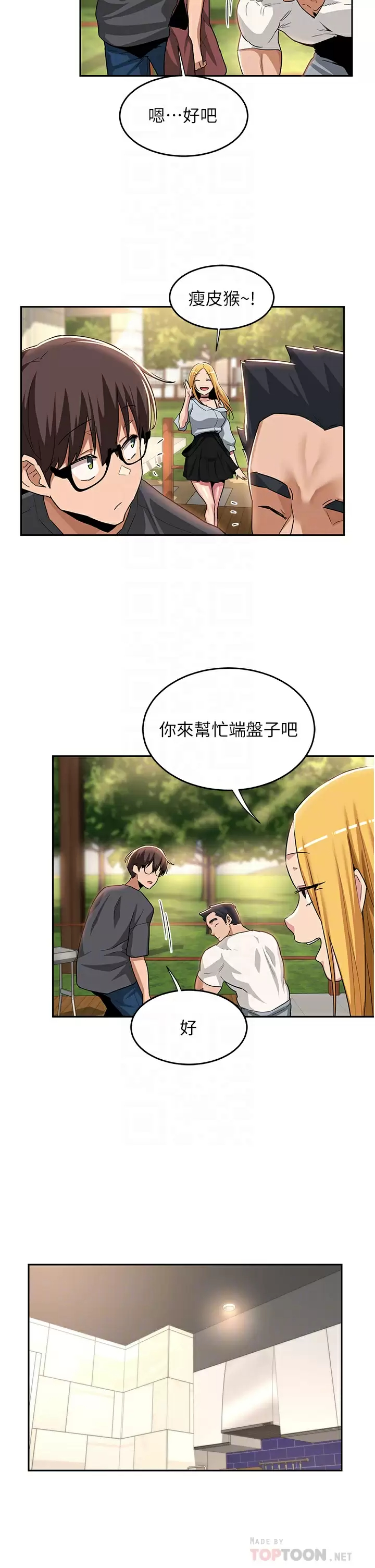 [韩国漫画] 深度交流会 校园,女学生,巨乳大奶#[36P]-10