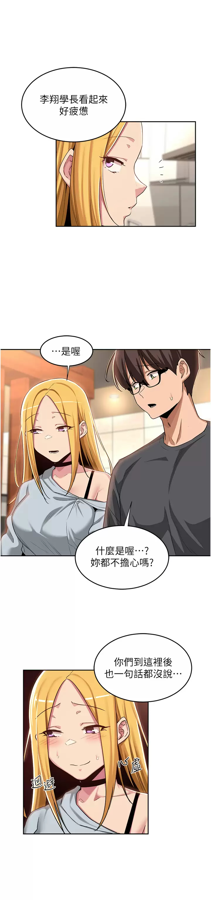 [韩国漫画] 深度交流会 校园,女学生,巨乳大奶#[36P]-11