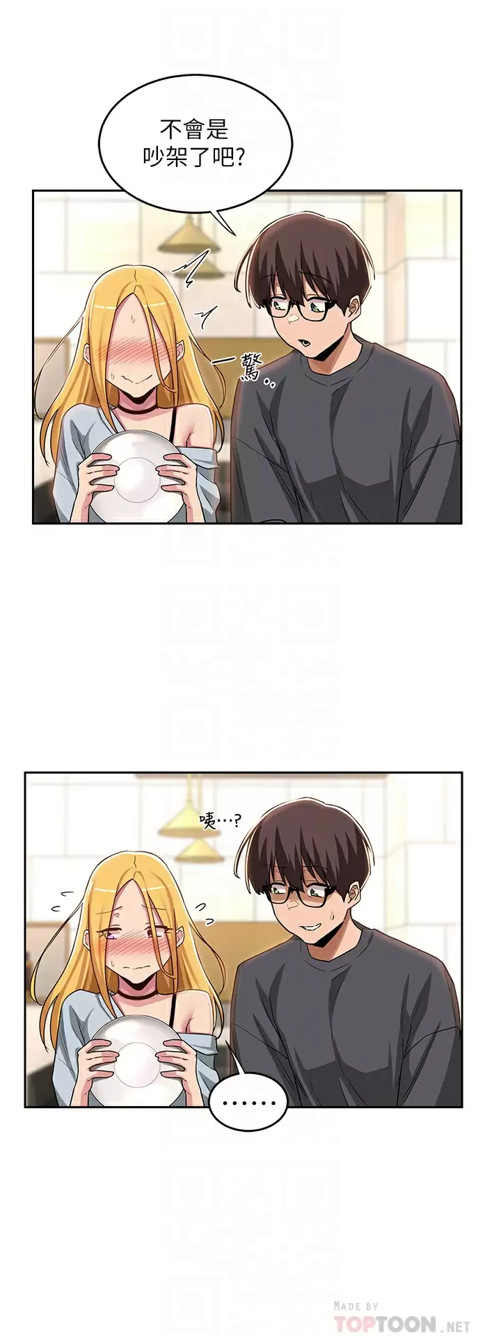 [韩国漫画] 深度交流会 校园,女学生,巨乳大奶#[36P]-12