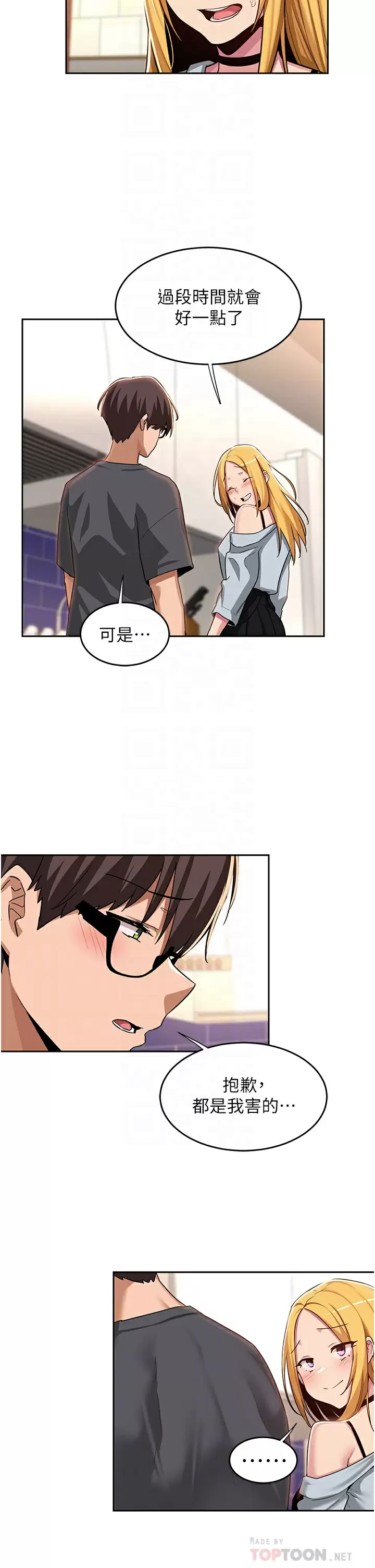 [韩国漫画] 深度交流会 校园,女学生,巨乳大奶#[36P]-14