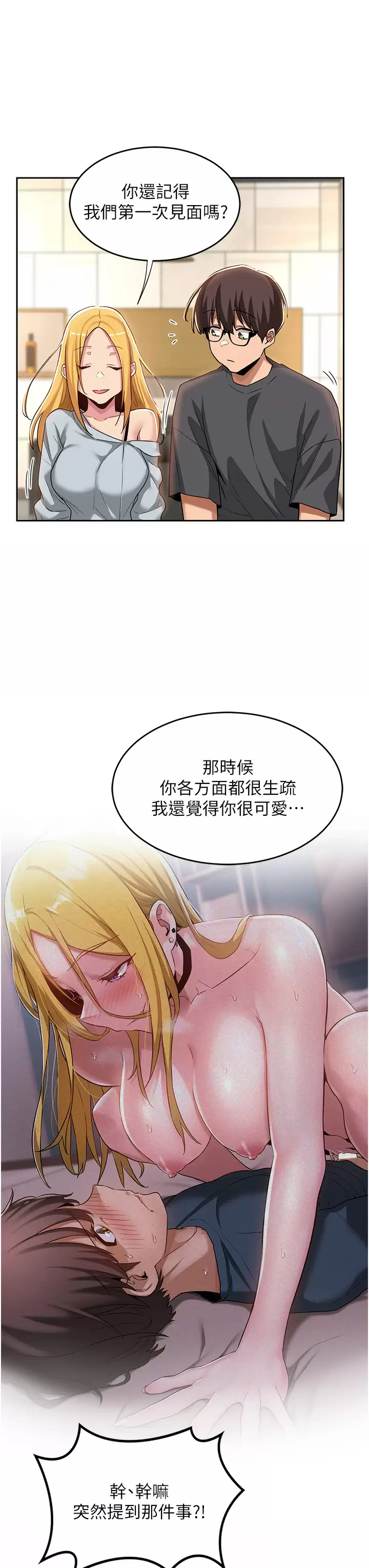 [韩国漫画] 深度交流会 校园,女学生,巨乳大奶#[36P]-15