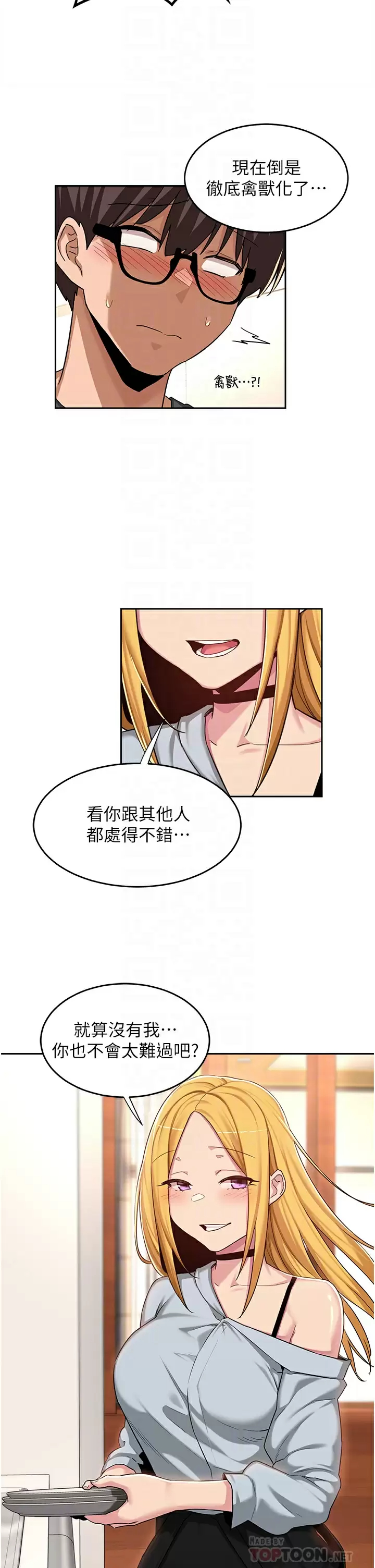 [韩国漫画] 深度交流会 校园,女学生,巨乳大奶#[36P]-16