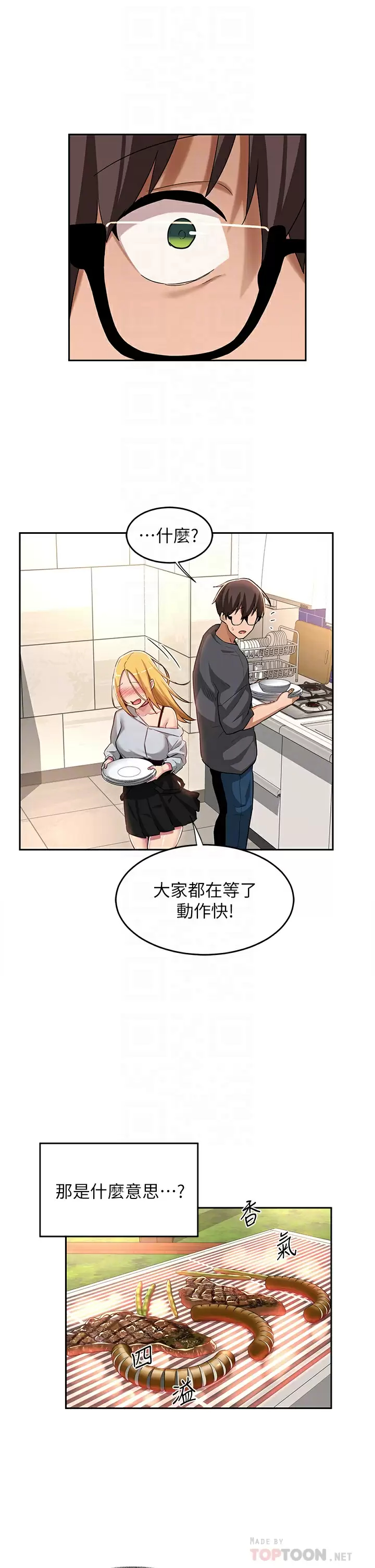 [韩国漫画] 深度交流会 校园,女学生,巨乳大奶#[36P]-18