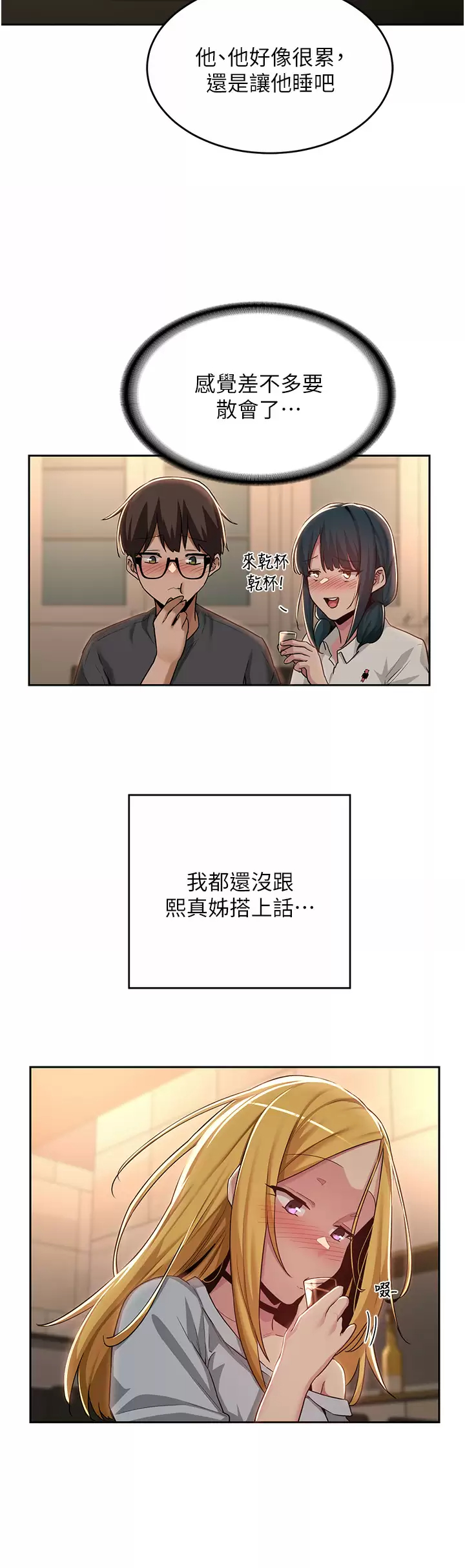 [韩国漫画] 深度交流会 校园,女学生,巨乳大奶#[36P]-21