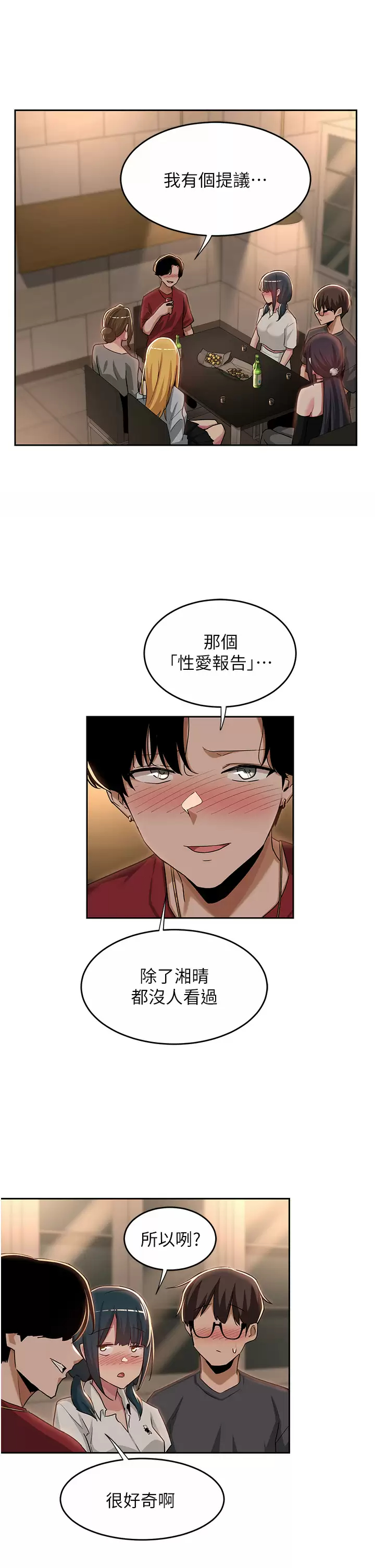 [韩国漫画] 深度交流会 校园,女学生,巨乳大奶#[36P]-22