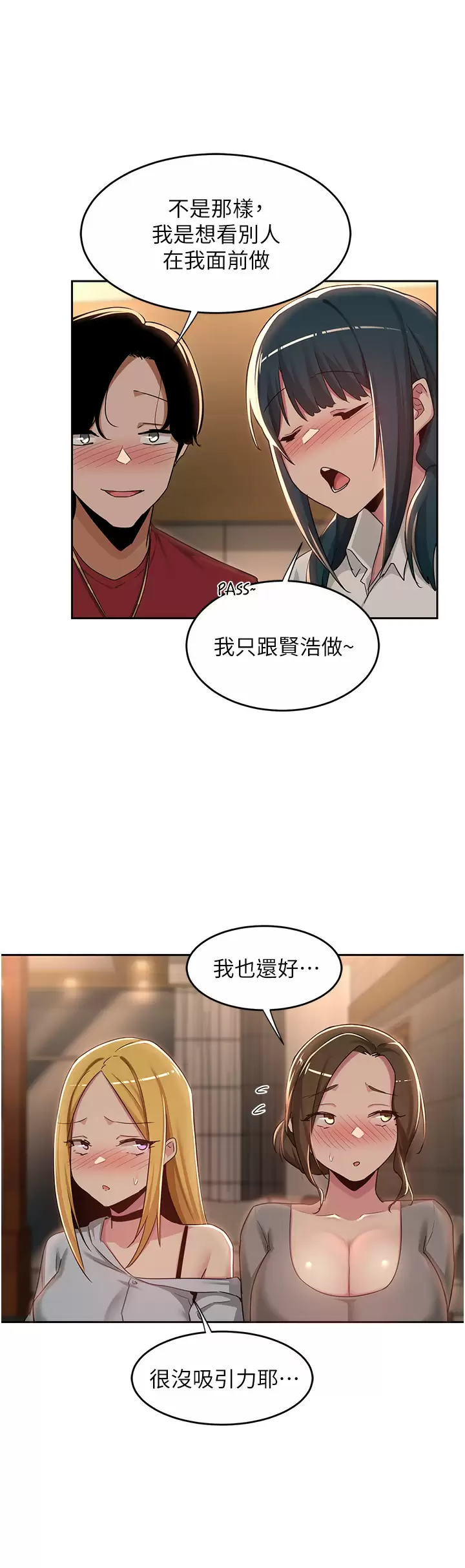 [韩国漫画] 深度交流会 校园,女学生,巨乳大奶#[36P]-25